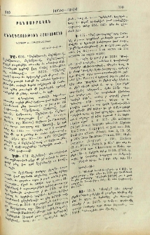Քննադատութիւն Հայբուսակի
