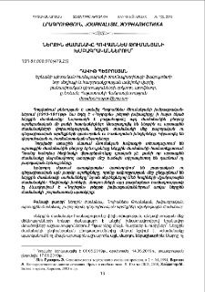 Ներքին ժամանակը Հովհաննես Թումանյանի խմբագրականներում
