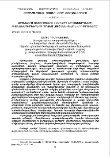 Արցախում գիտությամբ զբաղվող երիտասարդների հիմնախնդիրներն ու դրանց լուծման հնարավոր ուղիները