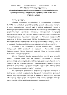ԵՊՀ ռեկտոր, ՀՀ ԳԱԱ թղթակից անդամ,«Գիտական Արցախ» պարբերականի խմբագրական խորհրդի նախագահ, պատմական գիտությունների դոկտոր, պրոֆեսոր Արամ Սիմոնյանի ողջույնի խոսքը