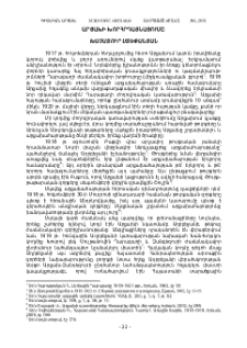 Արցախի խորհրդայնացումը