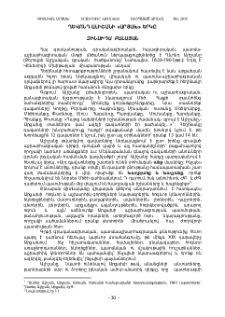 Ղևոնդ Ալիշանի «Արցախ» Երկը