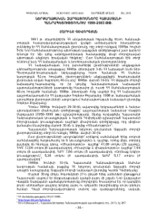 Ներքաղաքական զարգացումները Հայաստանի Հանրապետությունում 1999-2003 թթ