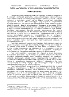 Հայոց եկեղեցու ներդրումը մայիսյան հերոսամարտերում