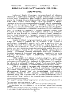 Վազգեն Ա Վեհափառը և Հայաստանի Անկախացումը