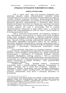 Արցախյան հերոսամարտի պատմությունից (1920թ.)