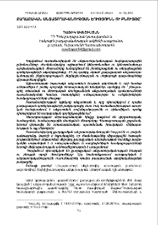 Քաղաքական անջատողականության էությունն ու բնույթը