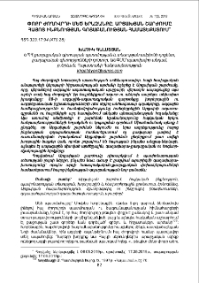 Փոքր ժողովրդի մեծ երազանքը. Արցախյան շարժումը հայոց ինքնության գոյաբանության համատեքստում