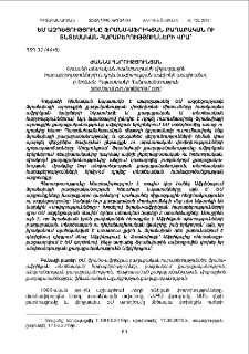 ԵՄ ազդեցությունը ֆրանս-աֆրիկյան քաղաքական ու տնտեսական հարաբերությունների վրա