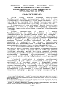 Արցախի Հանրապետության Սահմանադրության մեկնաբանությունները որպես պետականության ամրապնդման կարևոր գործոն