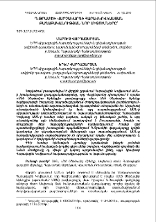 Դ. Թրամփի վարչակարգի հարավկովկասյան քաղաքականության նոր միտումները