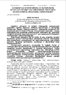 Հնդկացորենի արտադրության և վերամշակման խնդիրները Արցախի Հանրապետության պարենային անվտանգության ապահովման համատեքստում