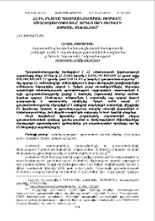 ՀՀ-ին բնորոշ գյուղատնտեսական ռիսկերը. ապահովագրությունը որպես այդ ռիսկերի զսպման մեխանիզմ