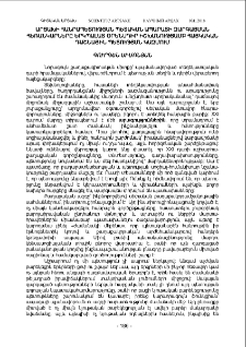Արցախի Հանրապետության պետական ապարատի զարգացման հեռանկարները երկպալատ օրենսդիր իշխանությամբ հայկական դաշնային պետության կազմում