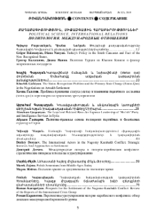 Բովանդակություն; Contents; Содержание