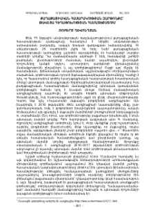 Քաղաքացիական հասարակության զարթոնքը՝ թավշյա հեղափոխության համատեքստում