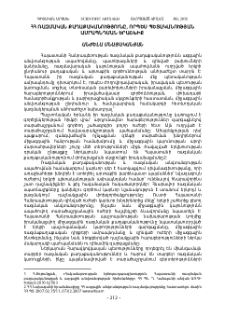 ՀՀ ռազմական քաղաքականությունը, որպես պետականության ամրապնդման երաշխիք