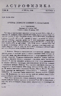 Лучевые скорости близких K, M-карликов