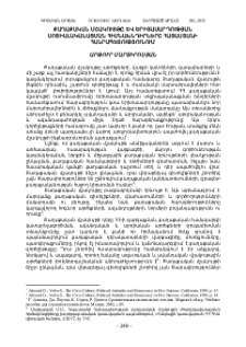 Քաղաքական մշակույթը և երիտասարդության սոցիալա-կանացման հիմնախնդիրները Հայաստանի Հանրապետությունում