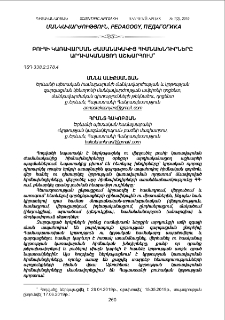 Բուհի կառավարման ժամանակակից հիմնախնդիրներն արդիականացող աշխարհում
