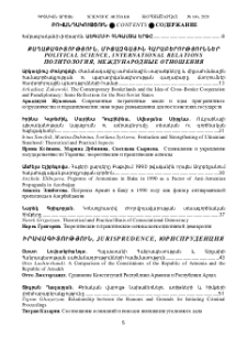 Բովանդակություն; Contents; Содержание