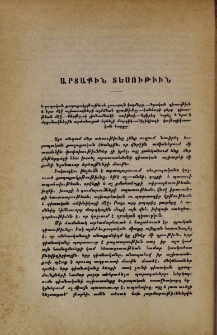 Արտաքին տեսութիւն