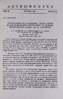 Спектральные исследования группы новых катаклизмических переменных из Первого Бюраканского обзора на 6-м телескопе