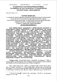 Ուսանողների մեդիակոմպետենտության գնահատման խնդիրը անգլերենի իրավագիտական կողմնորոշման դասընթացում
