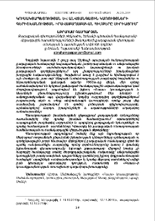 Կուսակցապետության և անվտանգային կառույցների գերիշխանության իրավաքաղաքական հիմքերը Սիրիայում