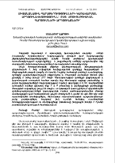 Միջանձնային հարաբերությունների կառավարման արդյունավետությունն՝ ըստ սոցիոլոգիական հարցումների