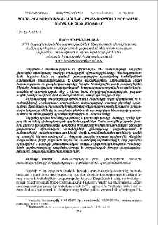 Հոմանիշների ոճական առանձնահատկությունները Վահան Տերյանի չափածոյում