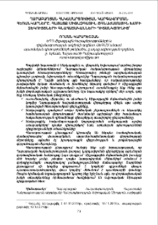 Ղարաբաղյան հակամարտության կարգավորման հեռանկարները. հայացք միջազգային ճգնաժամային խմբի զեկույցների գնահատականների դիտանկյունից