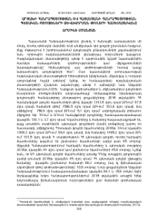 Արցախի Հանրապետության և Հայաստանի Հանրապետության պետական բյուջեների ձևավորման փուլերի համեմատականը