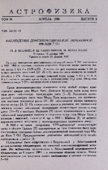 Наблюдения долгопериодической переменности звезды Y Ori