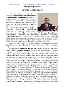 ԱԵԳՄՄ-Ի Հնգամյան երթը
