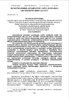 Ցեղասպանության արտացոլումը Սիմոն Սիմոնյանի ստեղծագործություններում