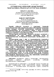Ադրբեջանական ագրեսիայի կանխարգելումը՝ հասարակության սպասումների ուղղորդման միջոցով