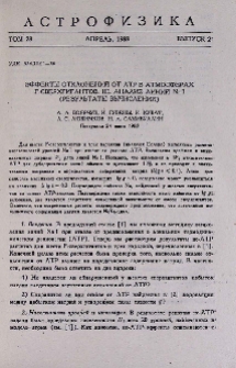 Эффекты отклонений от ЛТР в атмосферах F-сверхгигантов. III. Анализ линий Na I (результаты вычислений)
