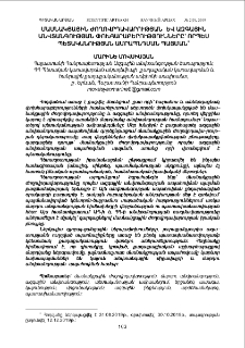Մասնակցային ժողովրդավարության և ազգային անվտանգության փոխհարաբերությունները՝ որպես պետականության ամրապնդման պայման