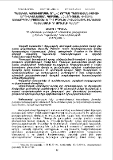 Պետական կառավարման որակը որպես պետության իմիջի արդիականացման գործոն. ազատության վիճակն աշխարհում (freedom in the world) միջազգային ինդեքսը Հայաստանի ու Արցախի համար