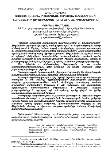 Կենսատարածք. Հայաստանի աշխարհագրական քաղաքականությունն ու տարածքների արդյունավետ կառավարման հիմնահարցերը