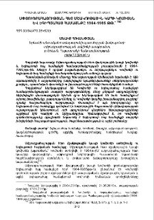 Սփյուռքահայության հետ մշակութային կապի կոմիտեն և եգիպտահայ համայնքը 1964-1985թթ