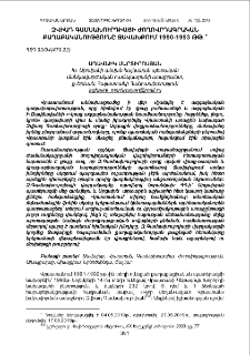 Զվիադ Գամսախուրդիայի ժողովրդագրական քաղաքականությունը Ջավախքում1990-1993թթ
