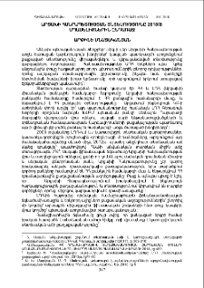 Արցախի Հանրապետության տնտեսությունը 2018թ սպասելիքներին ընդառաջ