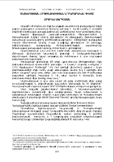 Տնտեսության մրցունակության նորարարական հիմքը