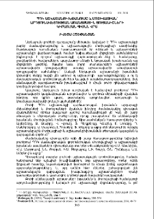 ՊԴԿ աշխատանքի խթանումը և մոտիվացիան՝ արդյունավետության առանցքային ցուցանիշների կիրառման հիման վրա