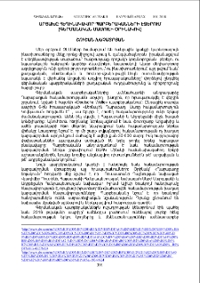 Արցախը հեղինակավոր պարբերականների էջերում (գերմանական մամուլի օրինակով)