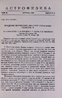 Вращение внутренних областей спиральных галактик. II