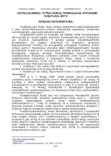 Մարգինալության՝ որպես սոցիալ-հոգեբանական երևույթի դիտարկման փորձ