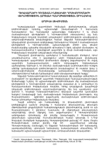 Ղեկավարների հուզական ինտելեկտի դրսևորումների վերլուծություն (Արցախի Հանրապետության օրինակով)